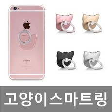 완전싸다구 스마트링 스마트폰링 핸드폰링 휴대폰링 스마트거치대, 스마트링(실버), 1개
