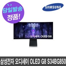 삼성전자 오디세이 OLED G8 S34BG850