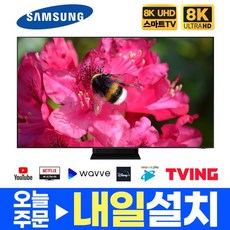 삼성8k