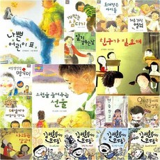 나쁜어린이표