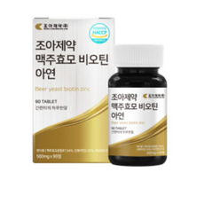 조아제약맥주효모