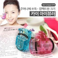 카이컴팩트뷰러