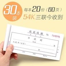 복사지 사무용품 대전 사무실 30개세트 두줄 삼련 영수증 무탄소 복사 종이손, T06-30개세트 삼련 금수 영수증 매권당 60페이지