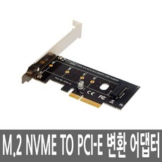 CP M키 전용 M.2 NVMe TO PCIE 변환 어댑터, UC-CP85