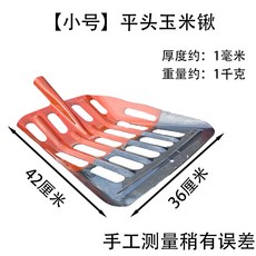 농사 사각형 나무 건설 옥수수삽 자갈채 수확용 강철 모래 삼태기 농업용 납작한, 22 스몰 사이즈 플랫 옥수수삽 나무자루 없음, 1개