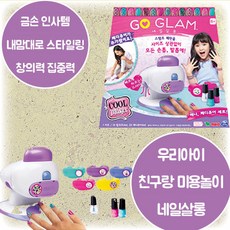 8살여아생일선물