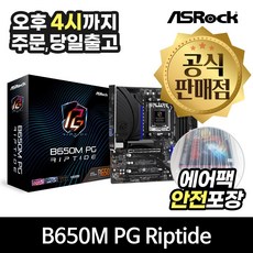 asrockb650mpgriptide TOP01