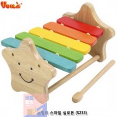 브알라스마일실로폰s233