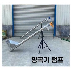 곡물 이송기 스텐 정미소 쌀 대포이송기 곡물 운반기, 3m 3300W 플래그십, 1개