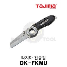 타지마 전공칼 DK-FKMU 전선피복 제거 전기 전설공구 전선피복칼 다목적칼, 1개