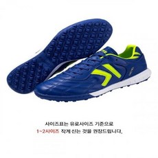 (정품)켈미 켈미 KELME 미첼 풋살화 사파이어 블루 ZX80011017