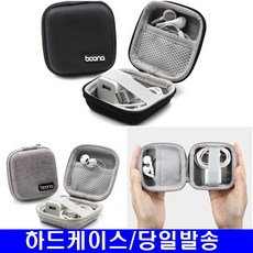 [Boona] 충전기 케이스 유선 이어폰 줄 수납 USB 선정리 보관함 파우치, S - 그레이