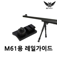 더블이글m61