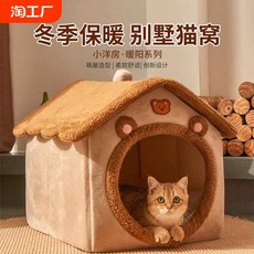 강아지 겨울집 대형견사 반려견 개집 애견 하우스, 1개, 곰 비스킷 + 담요 s