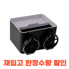 뒷좌석컵홀더 차량용컵홀더트레이 멀티컵홀더 차량홀더, 블랙그레이, 1개