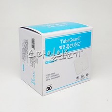 멸균튜브가드-Tube Guard (50매 5cm×5cm TG-5050), 1개 - 멸균튜브가드