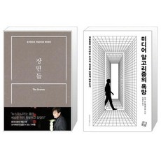 미디어알고리즘의욕망