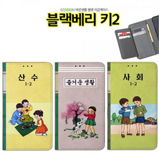 blackberry핸드폰