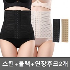 코르셋연장후크