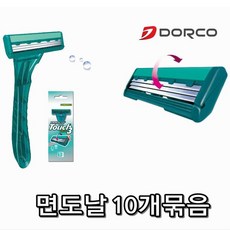 중학생 일회용 젤 남성 기 비교 10개 날 가성비 저자극 남자 선물 안전 습식 군대 학생용 고급 청소년 전기 대량 군용 3중날 오일 부드러운 터치 방법 절약형 저렴한 순위 크림 도루코 묶음 면도 전기면도기 코털정리기, GC 10개묶음
