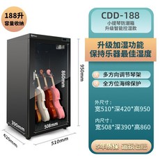 항습제습악기보관함