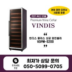 vindis