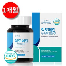 락토페린 장용성 식약청인증 HACCP 3600mg, 1통, 60정