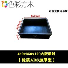명당스토어 두꺼운 비닐 플라스틱 150측 콘크리트 시험해 보다 다이캐스팅 707 모르타르 시험용 케이스 불투수성 100, 450x350x120 대판 분사함