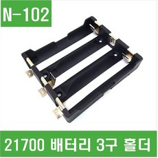 추천8 21700배터리홀더