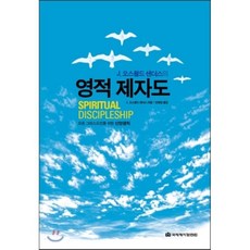 제자도