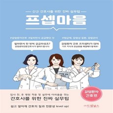 환자선물책