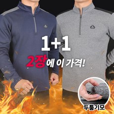 [스타일랑] (1+1) 남성 겨울용 두툼한 기모 반목 등산 아웃도어 티셔츠_파워풀 긴팔 집업 티셔츠