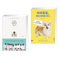아리둥절에세이