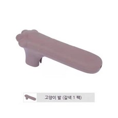손잡이커버