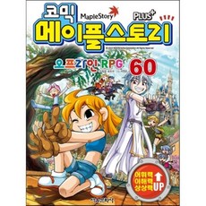 메이플스토리100