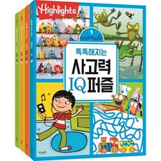 지능쑥쑥퍼즐