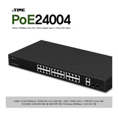 24포트 POE스위치허브 기가24포트 2광포트SFP 스위치허브 Gigabit Ethernet POE Gigabit Uplink 스위치허브 POE24004 아이피타임 IPtime