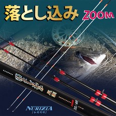 오토시코미/일본감성돔낚시대/떨굼낚시/방파제/갯바위