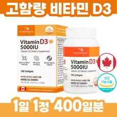 캐나다 직수입 비타민D3 5000IU 프리미엄 비타민디 비타디 50대 60대 남자 성인 여자 부모님 명절 선물 써니디 썬디 선샤인 비타민 연질 캡슐 고함량 식약청 인정 고용량, 90정 x 4개 (400일분) 