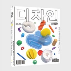 업사이클링잡지