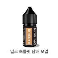 훈제 칵테일 훈연기 바베큐 훈연건 스모킹건 스모커, 밀크초콜릿, 1개