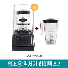 하이믹스7 카페 블렌더 블랜더 믹서기 전용볼증정, 단일상품