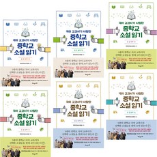 중학교3학년소설책