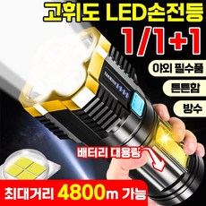 1/1+1 독일 고휘도 손전등 후레쉬 충전식 줌 써치 라이트 초강력 라이트 LED 캠핑 휴대용 랜턴, A형, 2개 - 고휘도led