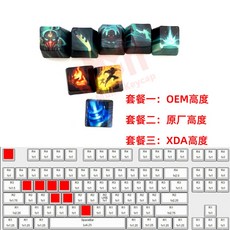 키캡 PBT 커스터마이징 장비 OEM 오리지널 XDA lol 리오레, 파이크 8 키, 패키지 3, 커스텀 키캡