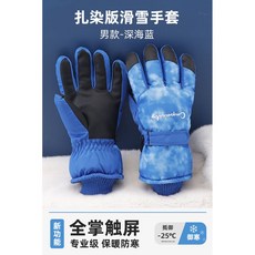 아이스링크장갑