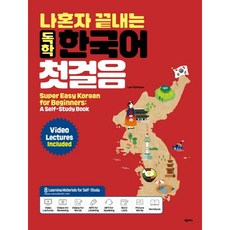 이지잉글리쉬교재