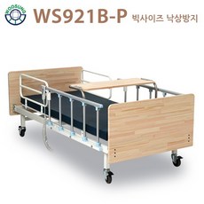 가정용 빅사이즈 매트리스 폭 100cm WS921B-P 편백나무 낙상방지 전동침대[2모터], 1개