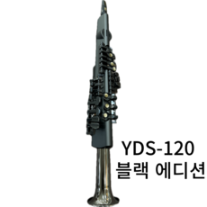 YDS-120 블랙 에디션, 본품만