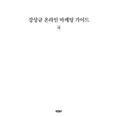 동아시아역사학선언강상규